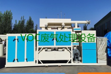 VOC廢氣處理設(shè)備與RTO廢氣處理設(shè)備這兩者有什么區(qū)別？